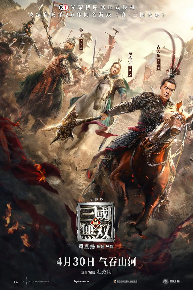 Dynasty Warriors posteri