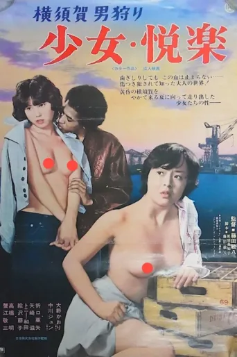 Постер Girl’s Pleasure: Man Hunting