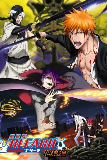 ملصق Bleach: Hell Verse