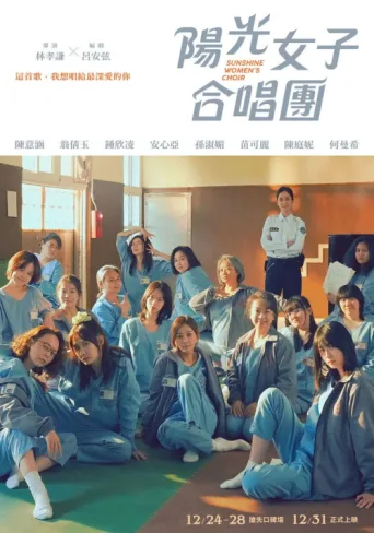 Póster de Sunshine Women's Choir