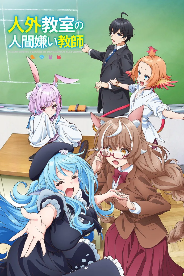 A Misanthrope Teaches a Class for Demi-Humans posteri