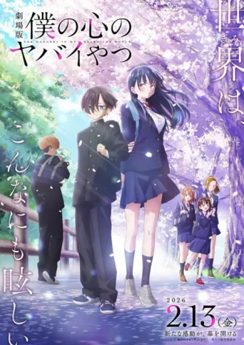 Poster for The Dangers in My Heart: The Movie