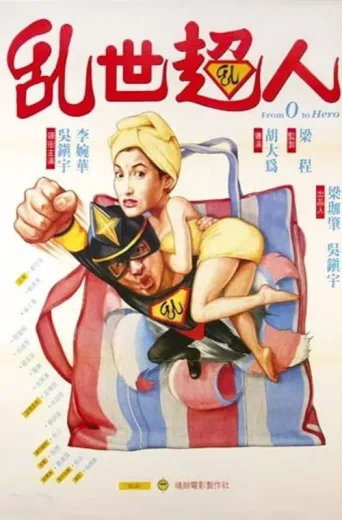 Póster de From Zero to Hero