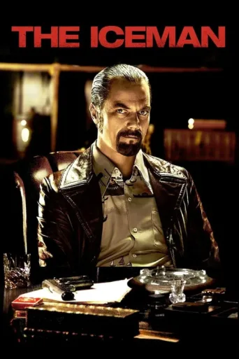 Постер Katil