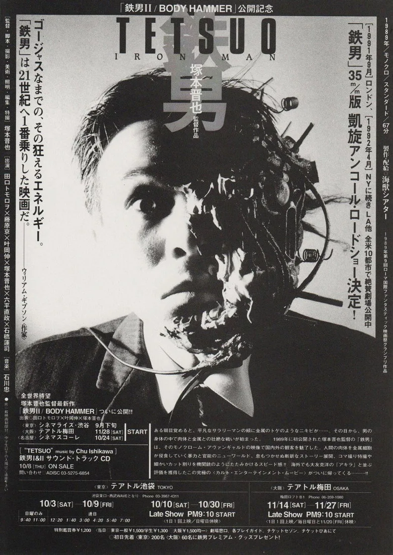 Tetsuo: The Iron Man poster