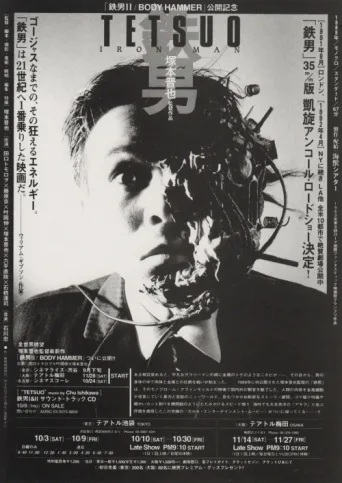 Poster for Tetsuo: The Iron Man