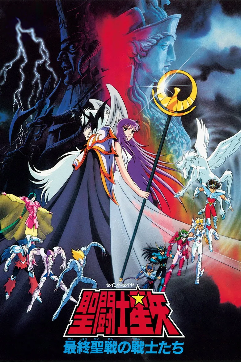 Saint Seiya: Warriors of the Final Holy Battle poster