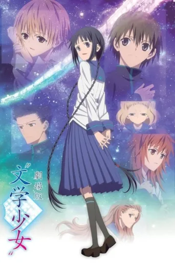 Poster for Book Girl