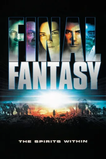 Постер Final Fantasy: The Spirits Within