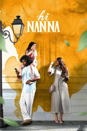 ملصق Hi Nanna