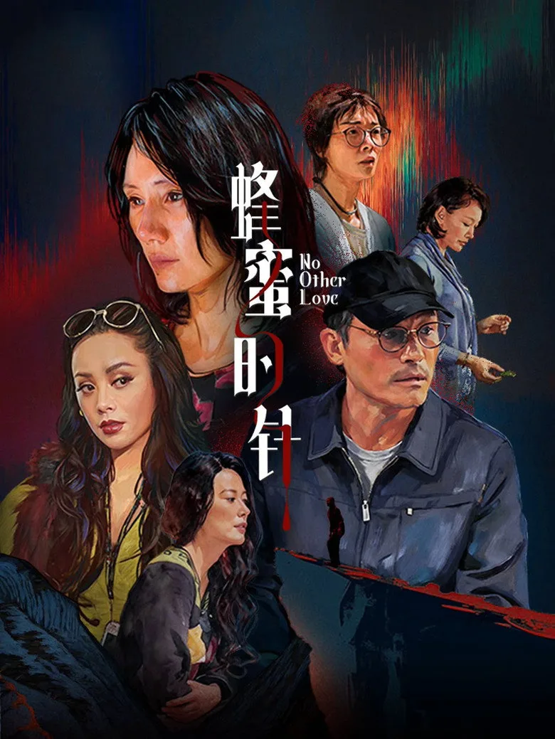 póster de No Other Love