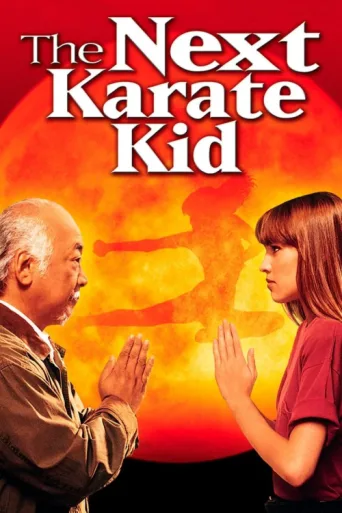 Póster de Karate Kid 4