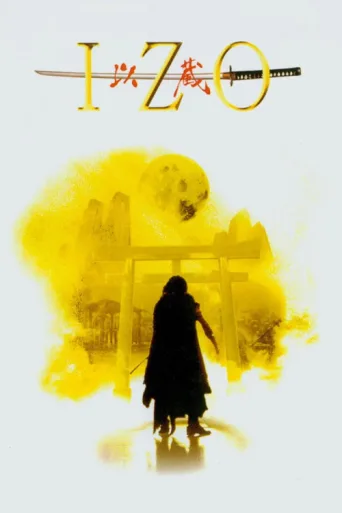 Постер Izo