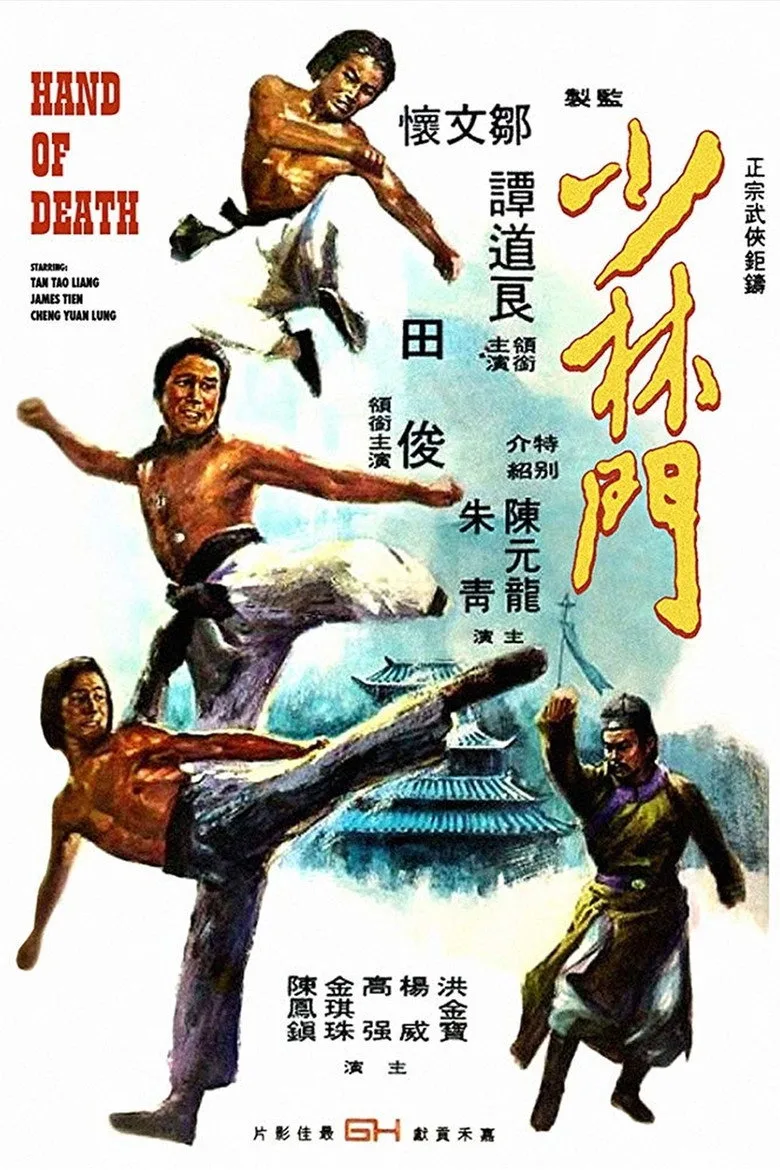 Hand of Death poster