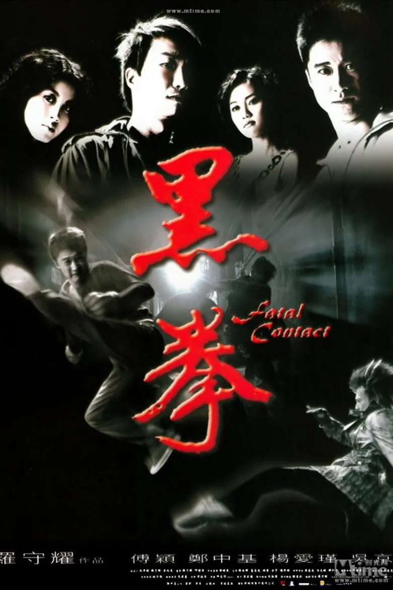 Fatal Contact poster