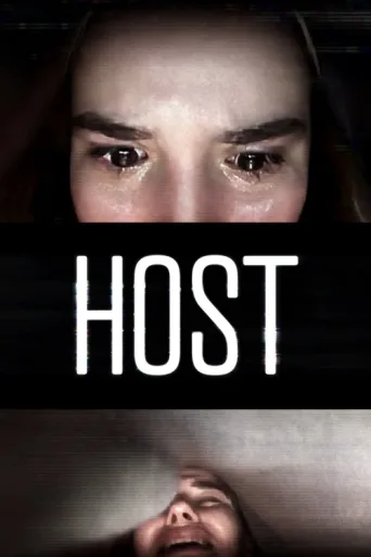 Постер Host