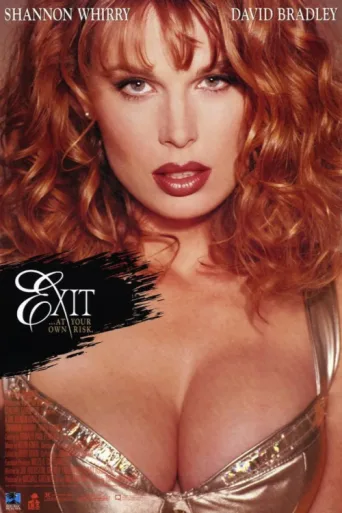 ملصق Exit