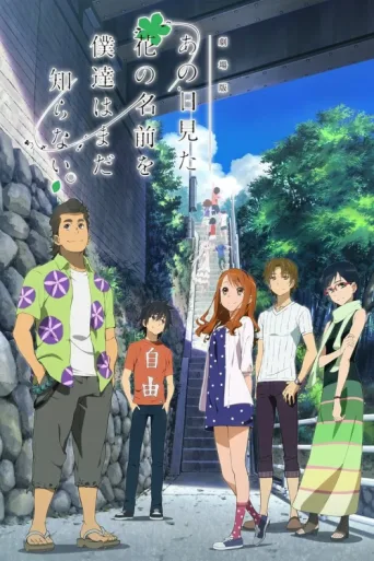 Poster for anohana: The Flower We Saw That Day - The Movie