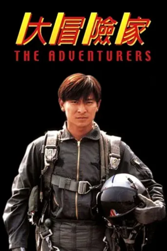Póster de The Adventurers
