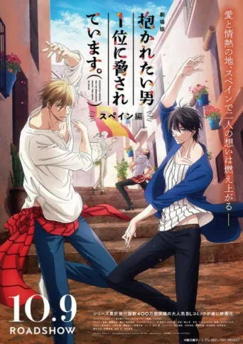 Póster de DAKAICHI - I'm being harassed by the sexiest man of the year - the Movie: Spain Arc