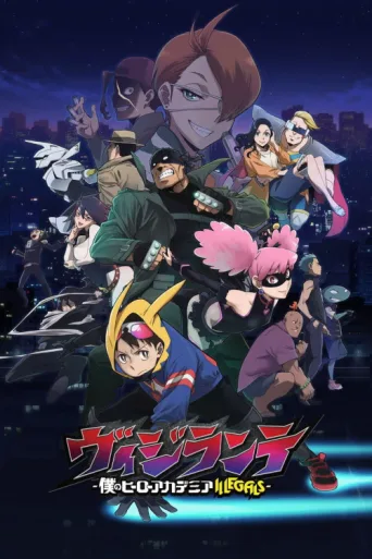 ملصق My Hero Academia: Vigilantes