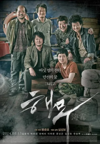 ملصق Haemoo