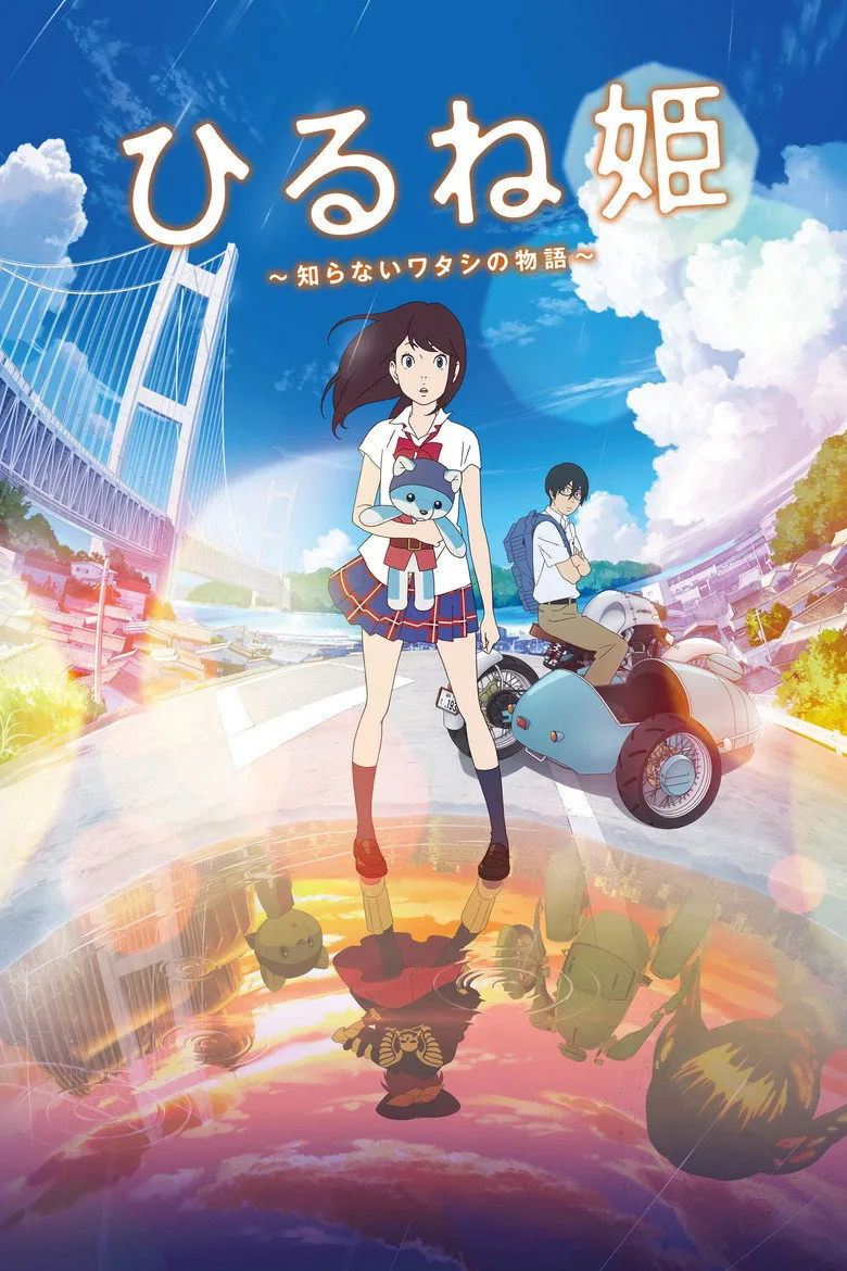 Napping Princess posteri