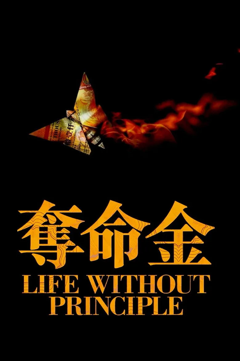 постер Life Without Principle