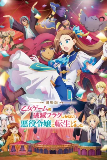Póster de My Next Life as a Villainess: All Routes Lead to Doom! The Movie
