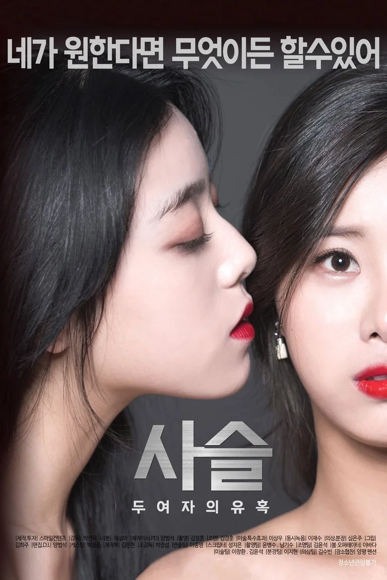 Chained - The Seduction of Two Women posteri