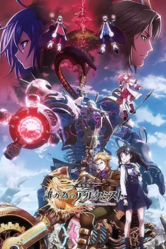 Poster for For Whom the Alchemist Exists