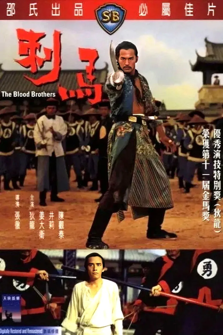 Blood Brothers poster