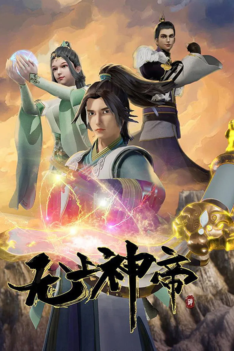 póster de Supreme God Emperor