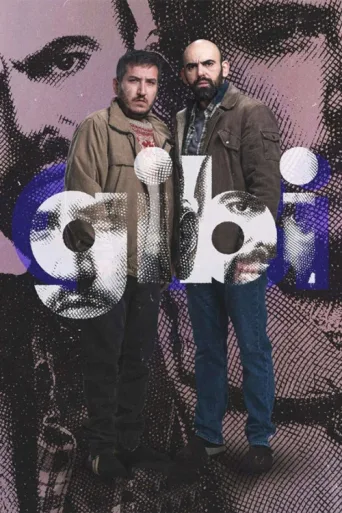 Poster for Gibi