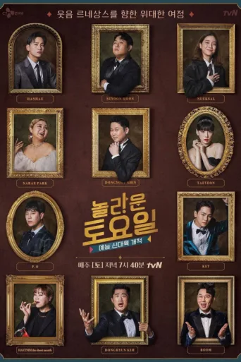 Poster for Amazing Saturday