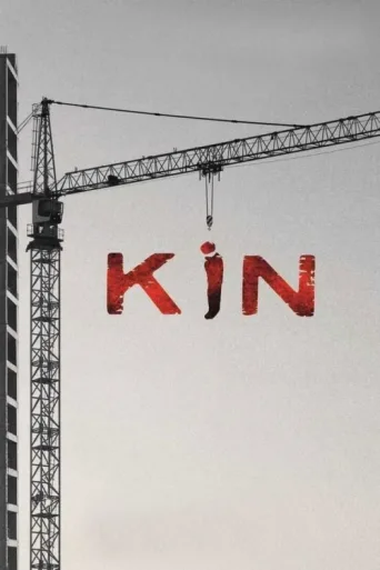 Постер Kin