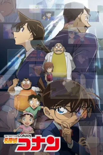 Poster for Dedektif Konan