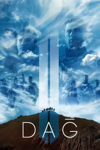 Постер Dağ II