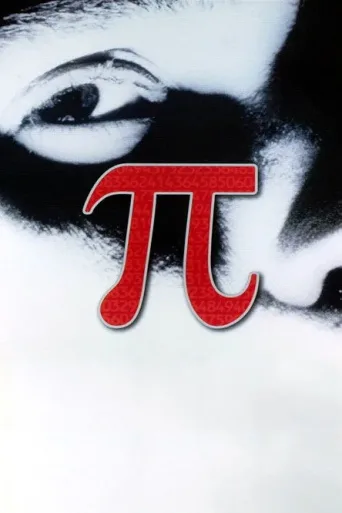 Постер Pi