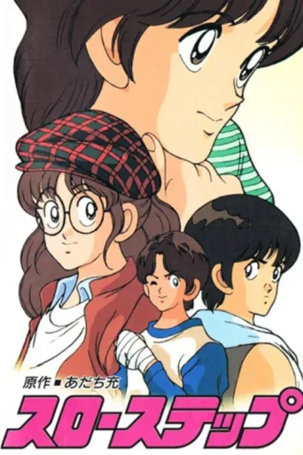 Póster de Slow Step