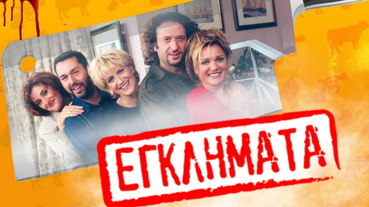 Фоновое изображение для Eglimata