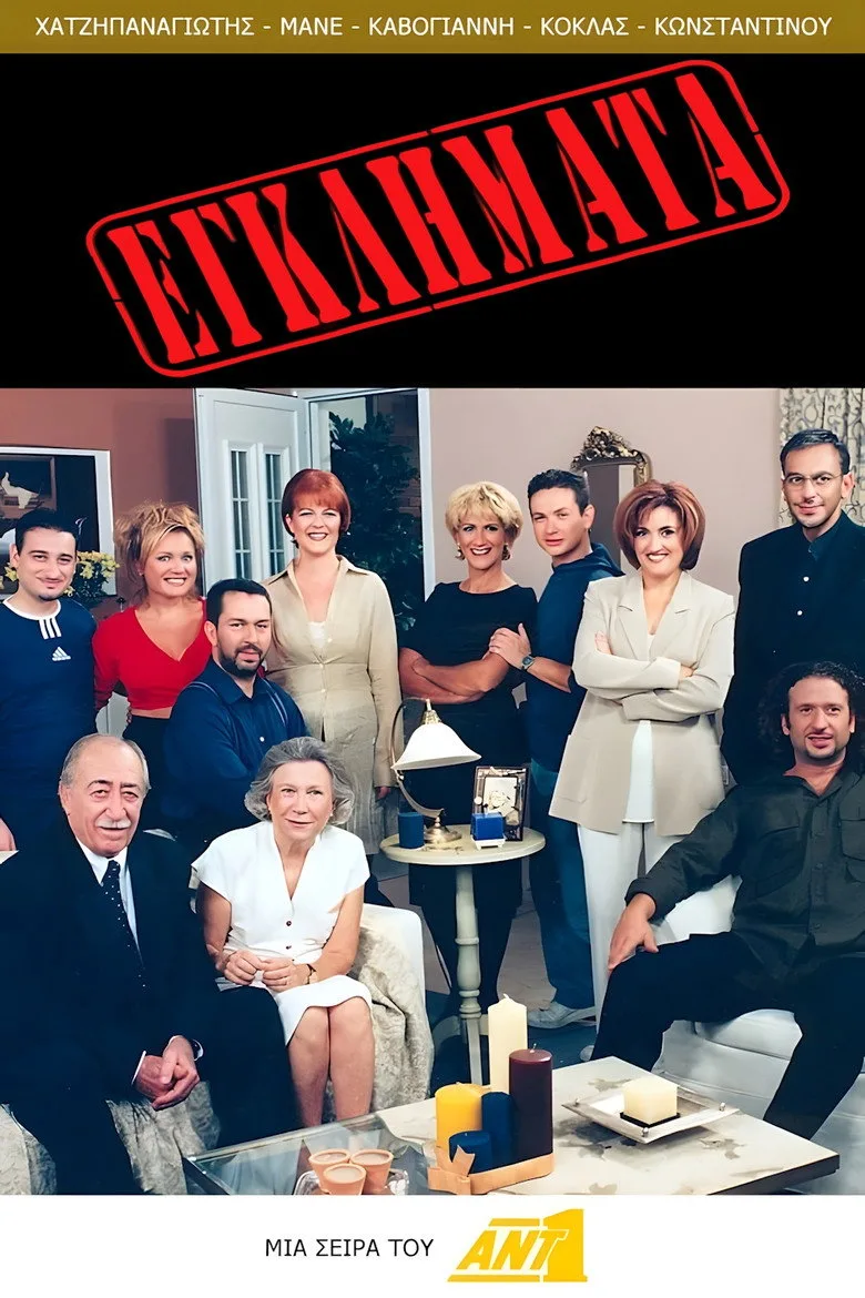 Credit poster