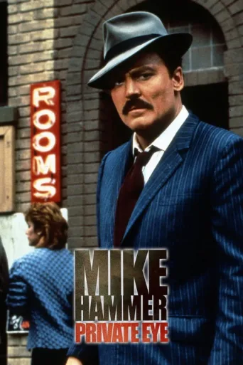 Mike Hammer, Private Eye afişi