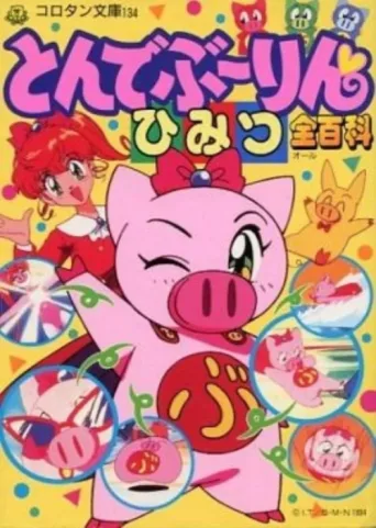 Super Pig afişi