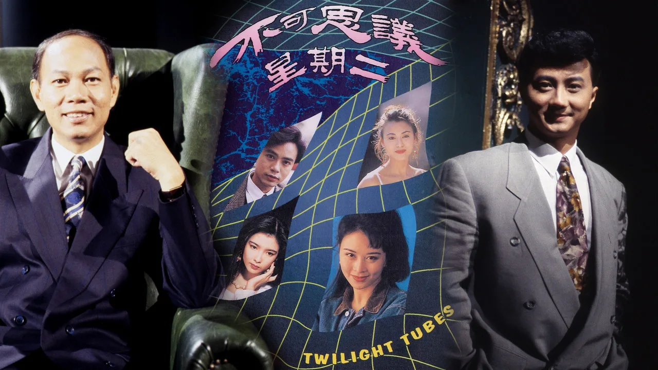 Fondo para Twilight Tubes
