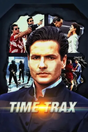 ملصق Time Trax
