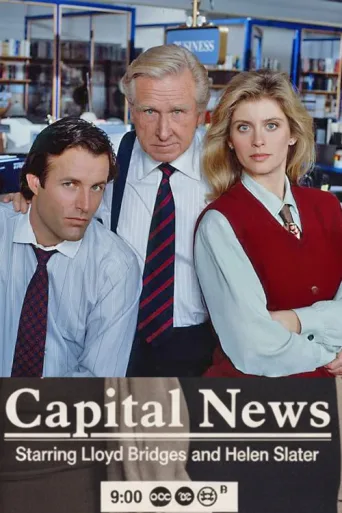 Постер Capital News