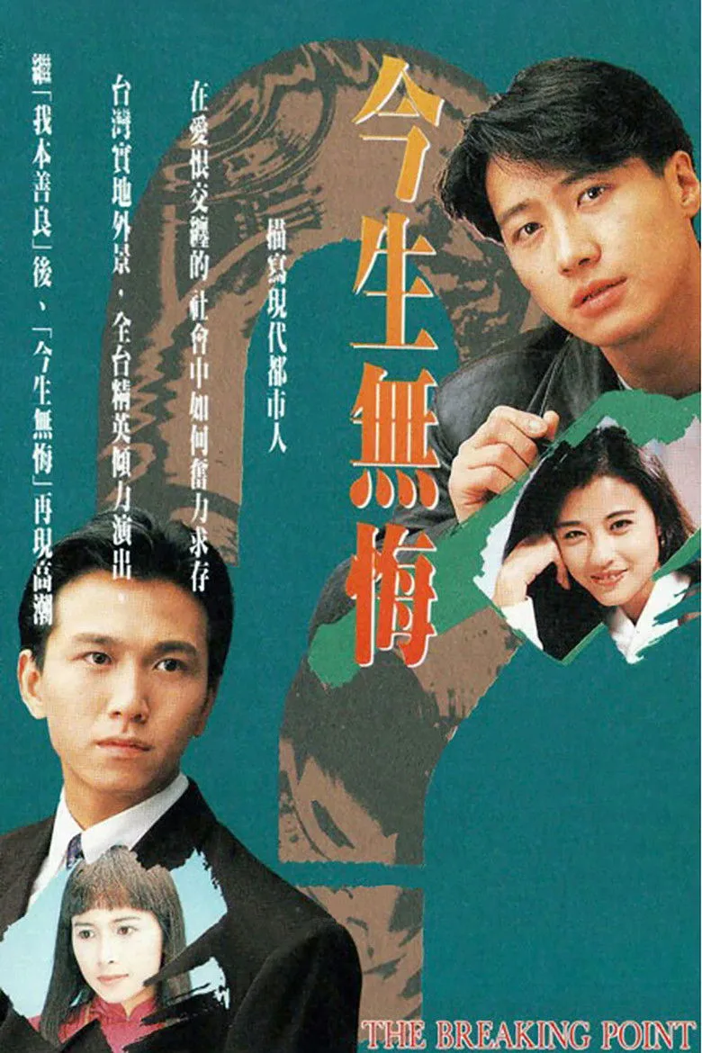 Credit poster