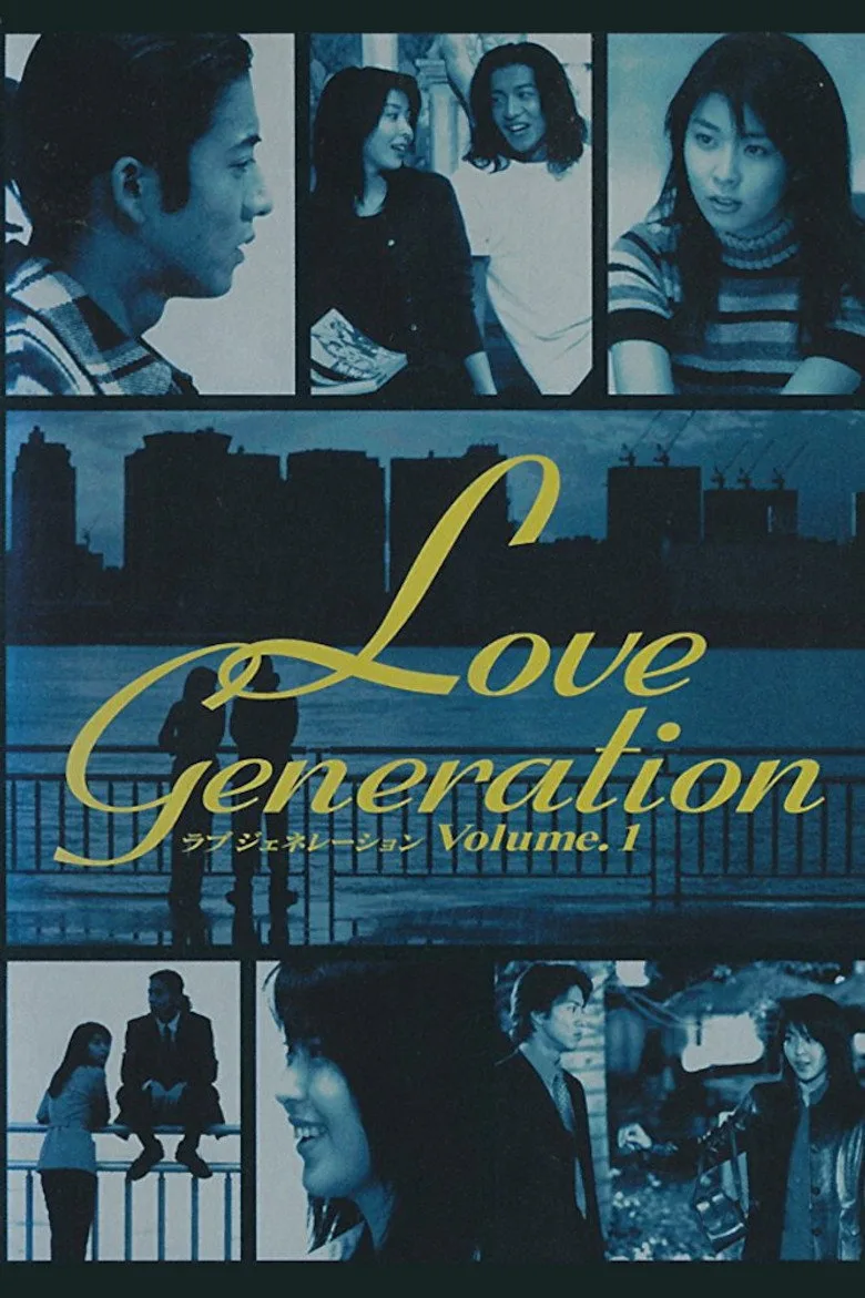 постер Love Generation