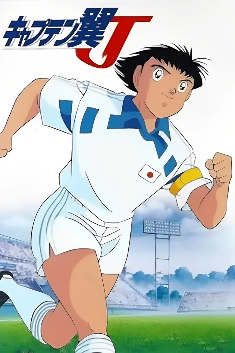 ملصق Captain Tsubasa J